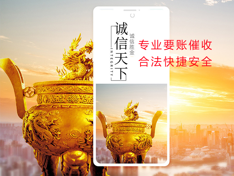 科尔沁右翼前清欠公司